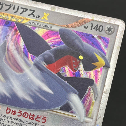 Garchomp 058/DP-P Holo Promo & DP4 Japanese Pokemon Card