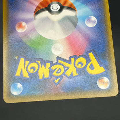 Pikachu 262/SM-P Promo GX Starter Decks Pokemon Card