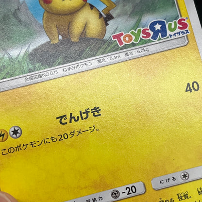 Pikachu 262/SM-P Promo GX Starter Decks Pokemon Card