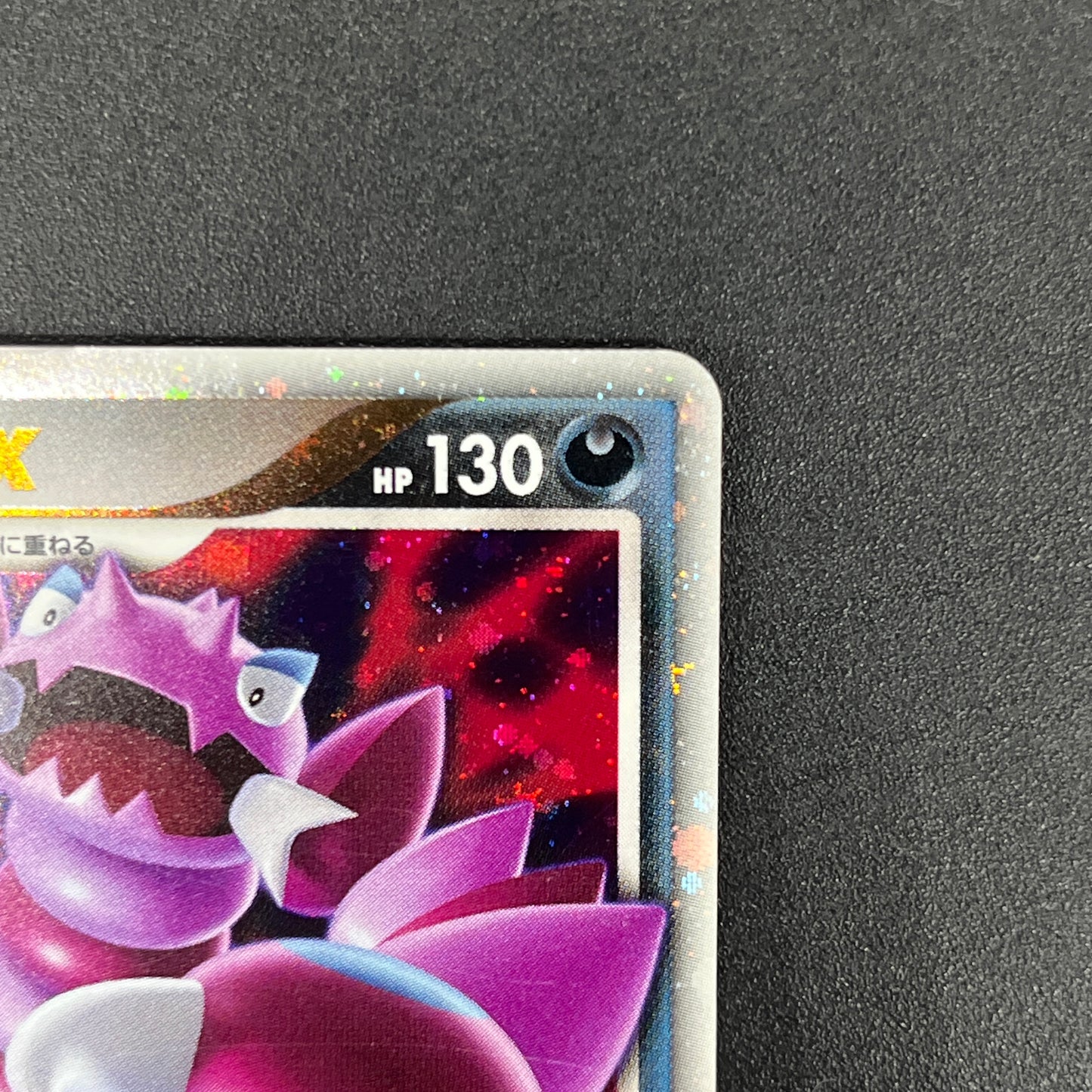 Drapion Lv.X 123/DP-P Destroyed Sky Book Pokemon Card