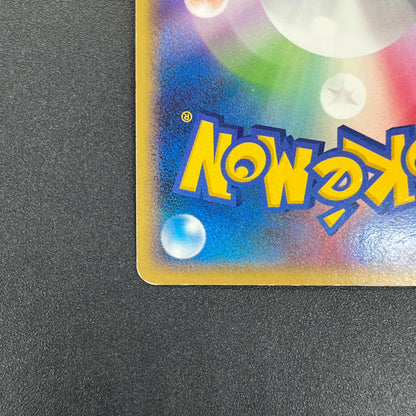 Drapion Lv.X 123/DP-P Destroyed Sky Book Pokemon Card