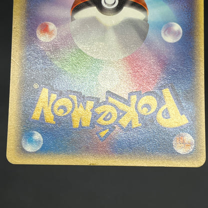 Ivysaur 001/048 Web 1st Ed Japanese Pokemon Card