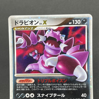 Drapion Lv.X 123/DP-P Destroyed Sky Book Pokemon Card