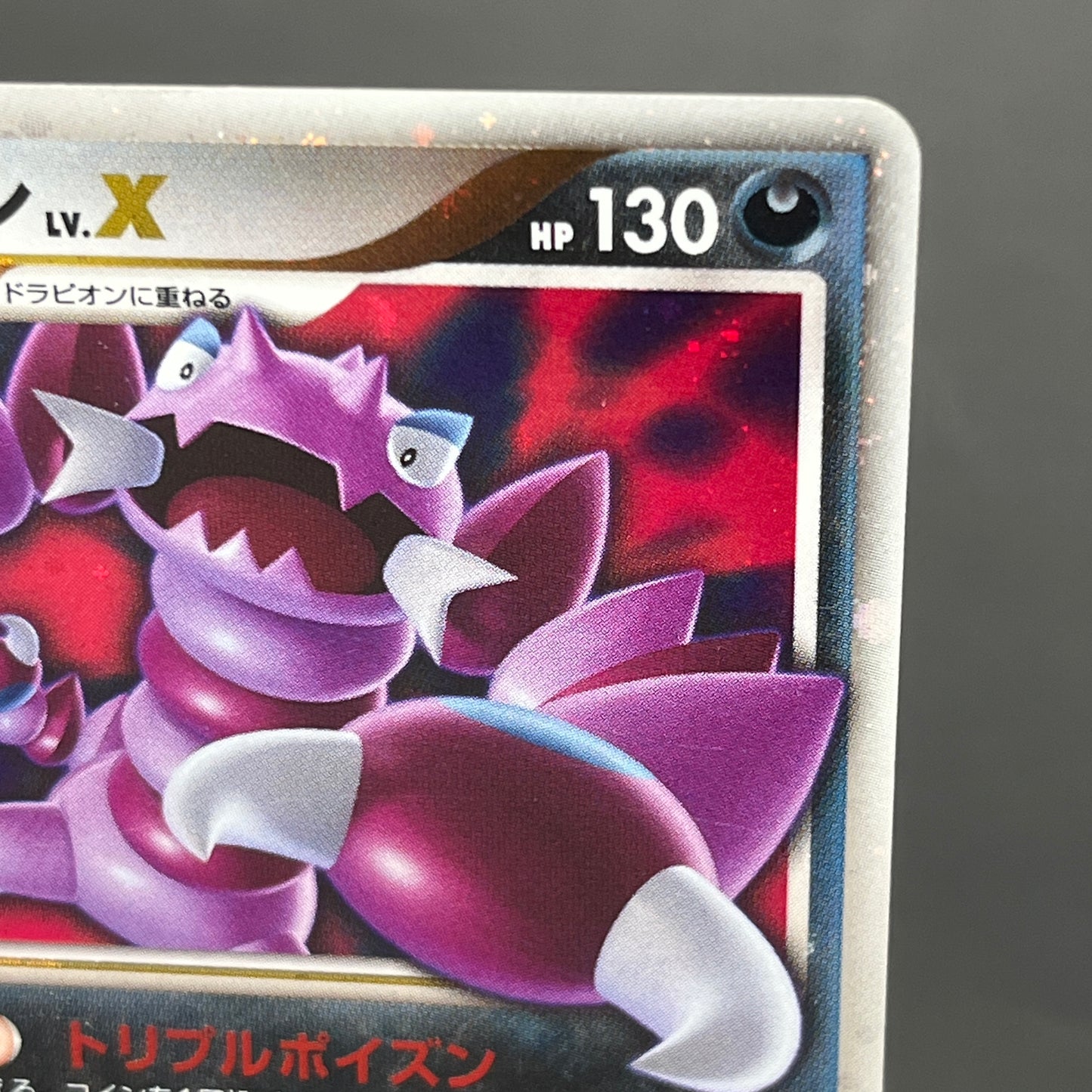 Drapion Lv.X 123/DP-P Destroyed Sky Book Pokemon Card