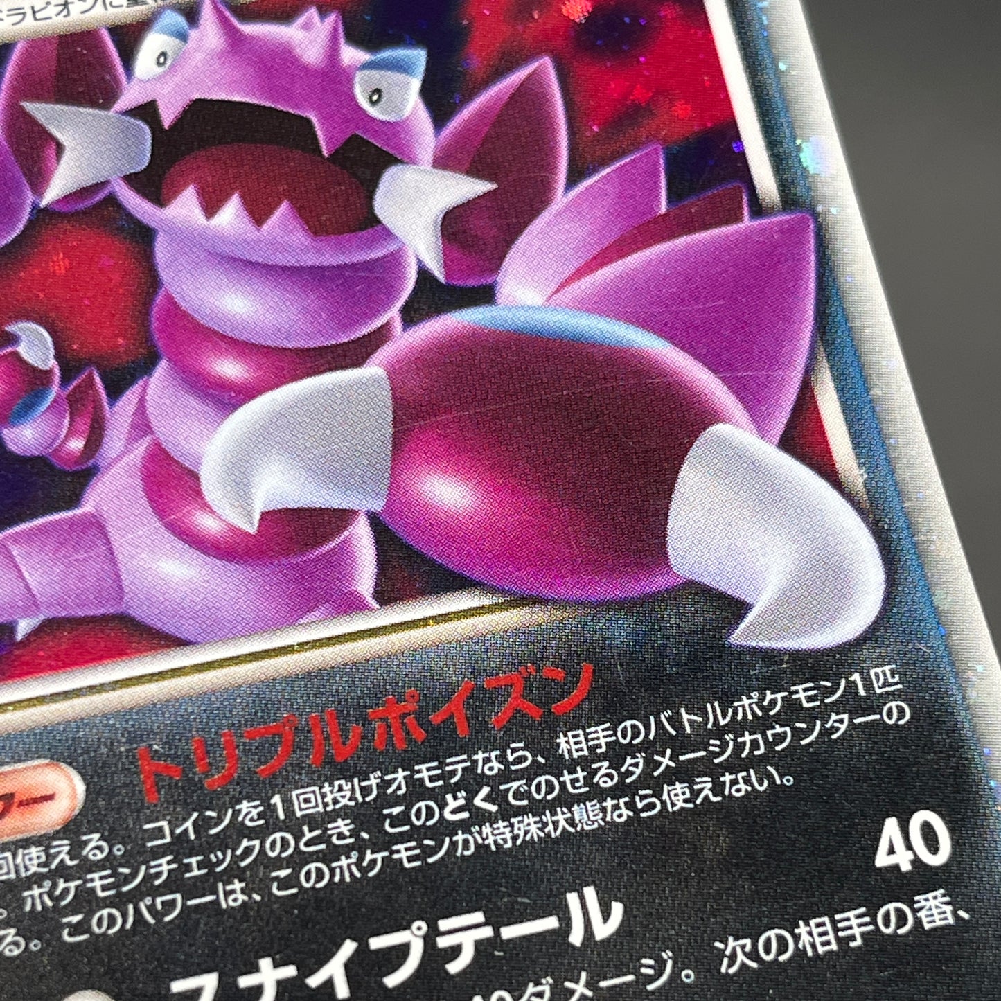 Drapion Lv.X 123/DP-P Destroyed Sky Book Pokemon Card