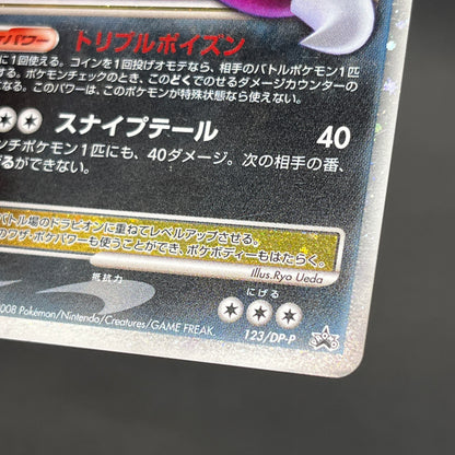Drapion Lv.X 123/DP-P Destroyed Sky Book Pokemon Card