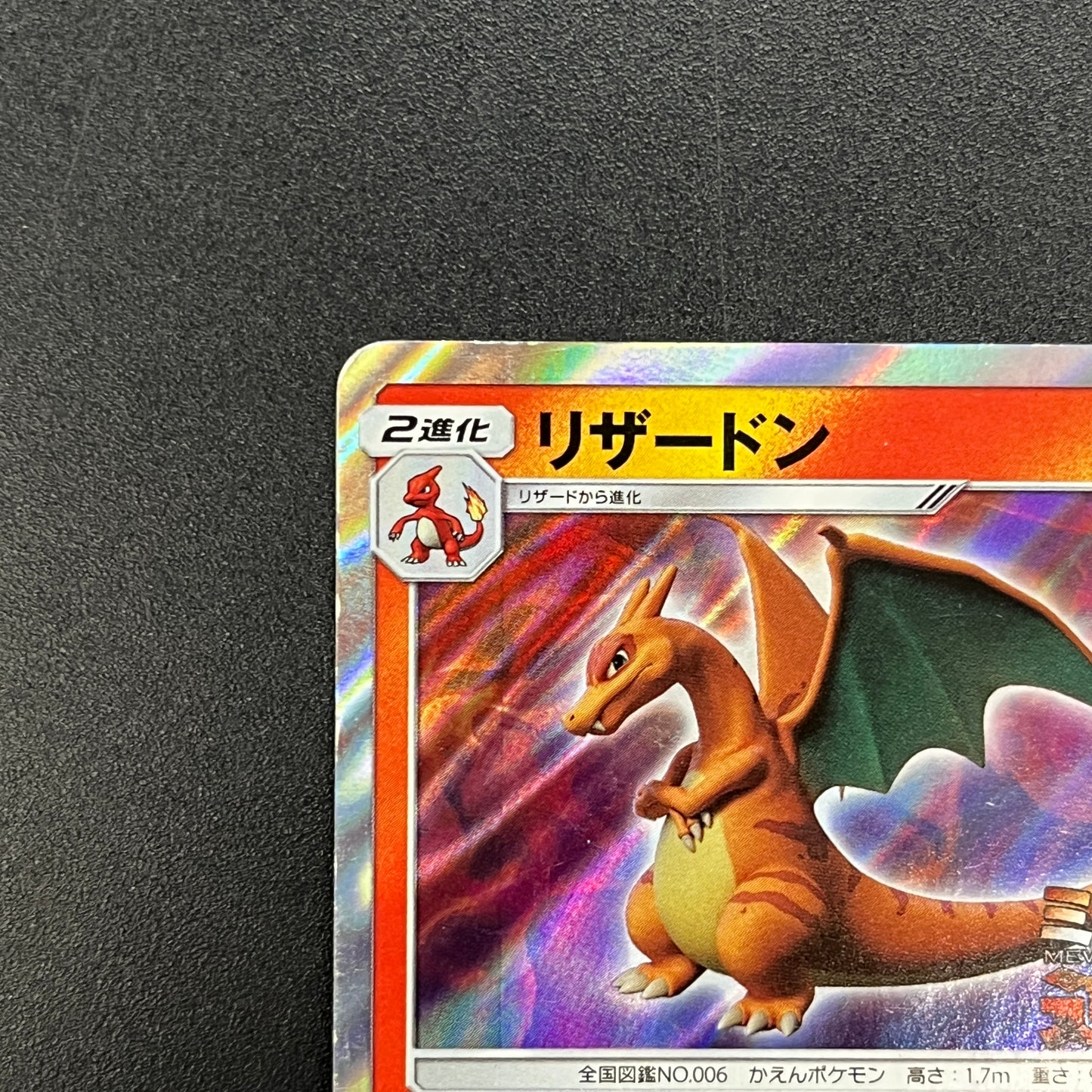 Charizard 366/SM-P Promo Mewtwo Strikes Back Pokemon Card