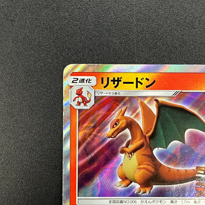 Charizard 366/SM-P Promo Mewtwo Strikes Back Pokemon Card