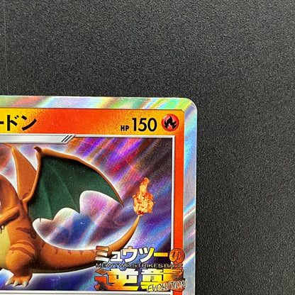 Charizard 366/SM-P Promo Mewtwo Strikes Back Pokemon Card