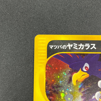 Morty's Murkrow 025/141 VS 1st Ed Japanese Pokémon Card