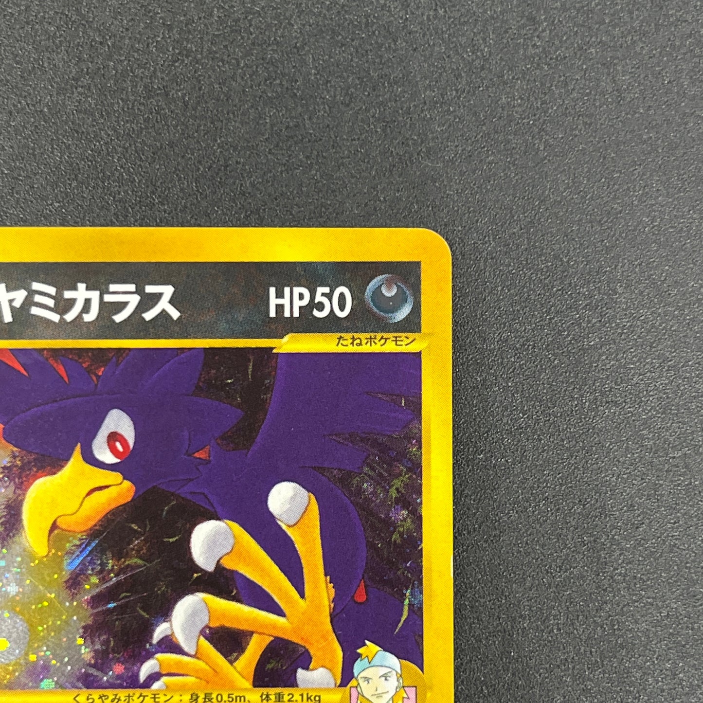 Morty's Murkrow 025/141 VS 1st Ed Japanese Pokémon Card