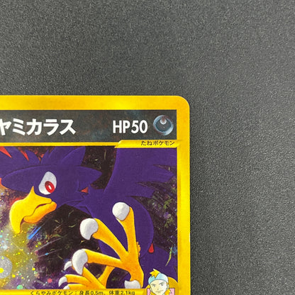 Morty's Murkrow 025/141 VS 1st Ed Japanese Pokémon Card