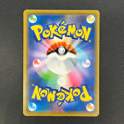 Charizard 366/SM-P Promo Mewtwo Strikes Back Pokemon Card