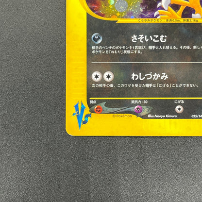 Morty's Murkrow 025/141 VS 1st Ed Japanese Pokémon Card