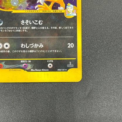 Morty's Murkrow 025/141 VS 1st Ed Japanese Pokémon Card