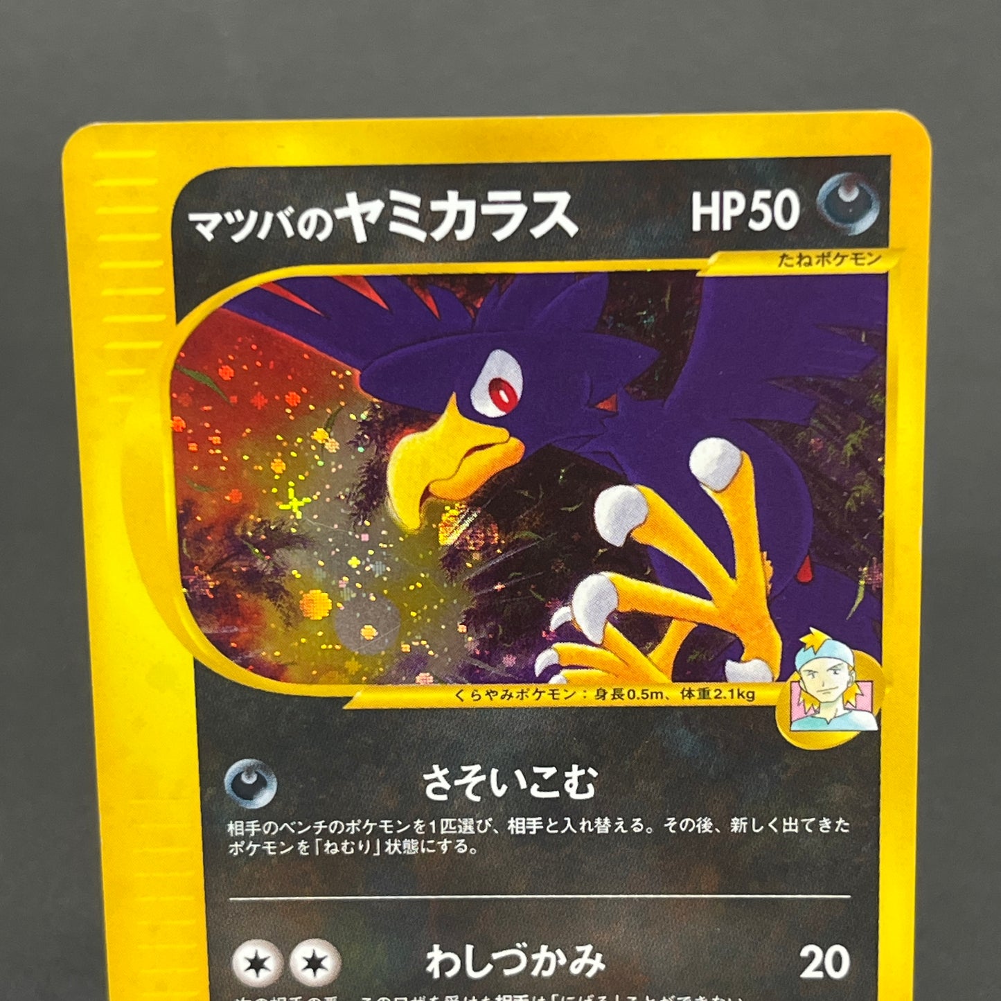 Morty's Murkrow 025/141 VS 1st Ed Japanese Pokémon Card