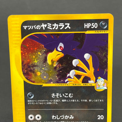 Morty's Murkrow 025/141 VS 1st Ed Japanese Pokémon Card
