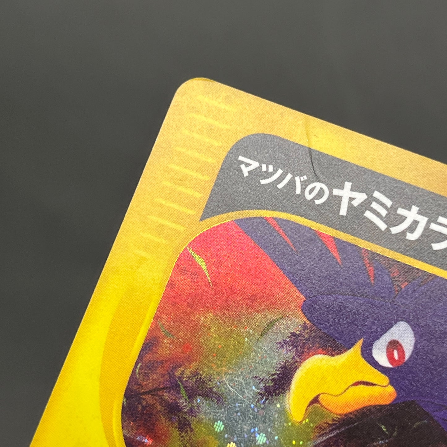 Morty's Murkrow 025/141 VS 1st Ed Japanese Pokémon Card