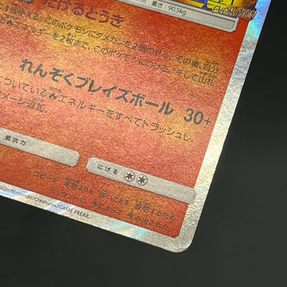 Charizard 366/SM-P Promo Mewtwo Strikes Back Pokemon Card