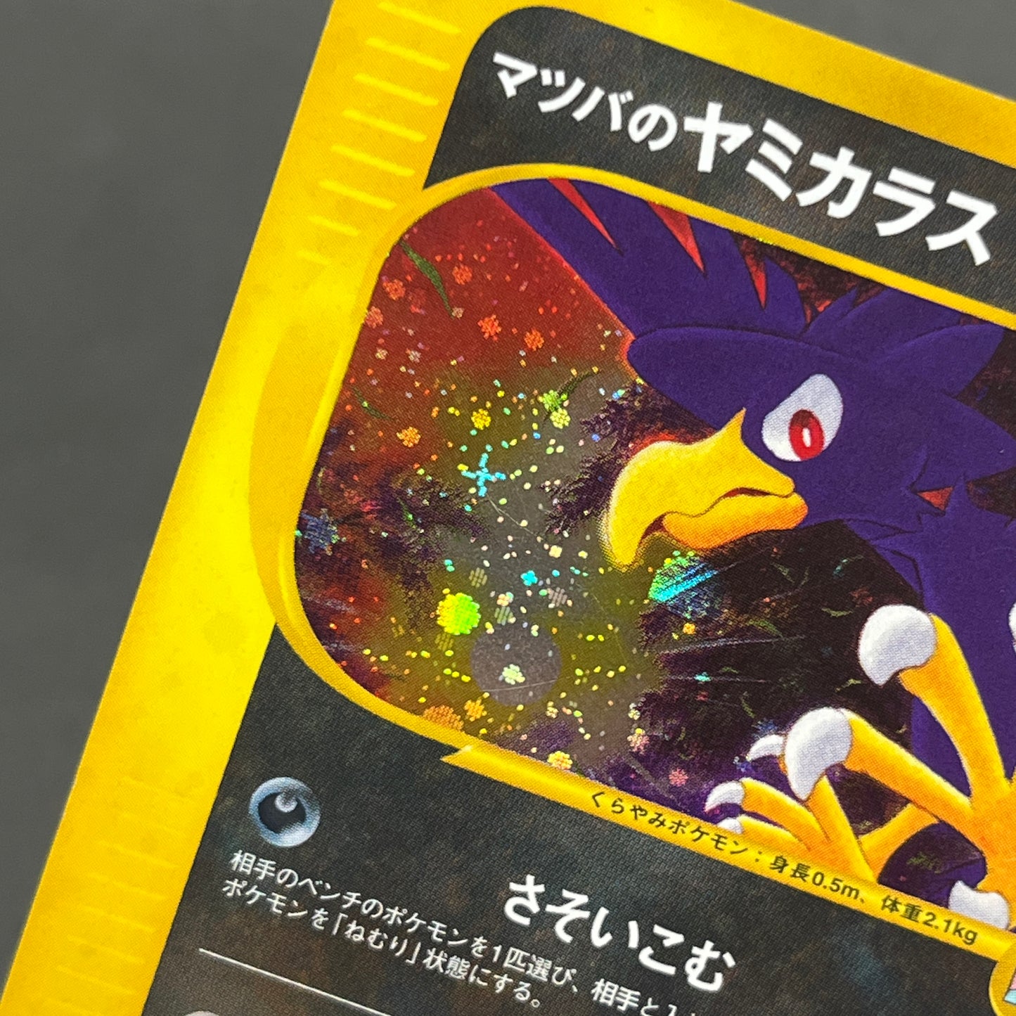 Morty's Murkrow 025/141 VS 1st Ed Japanese Pokémon Card