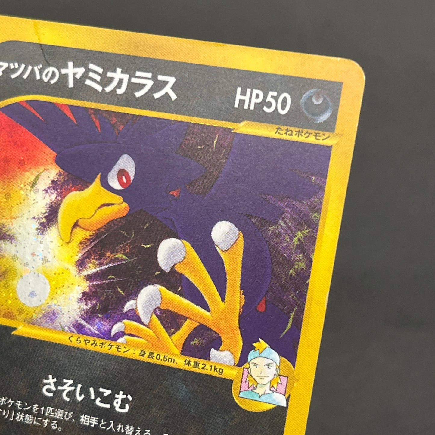 Morty's Murkrow 025/141 VS 1st Ed Japanese Pokémon Card