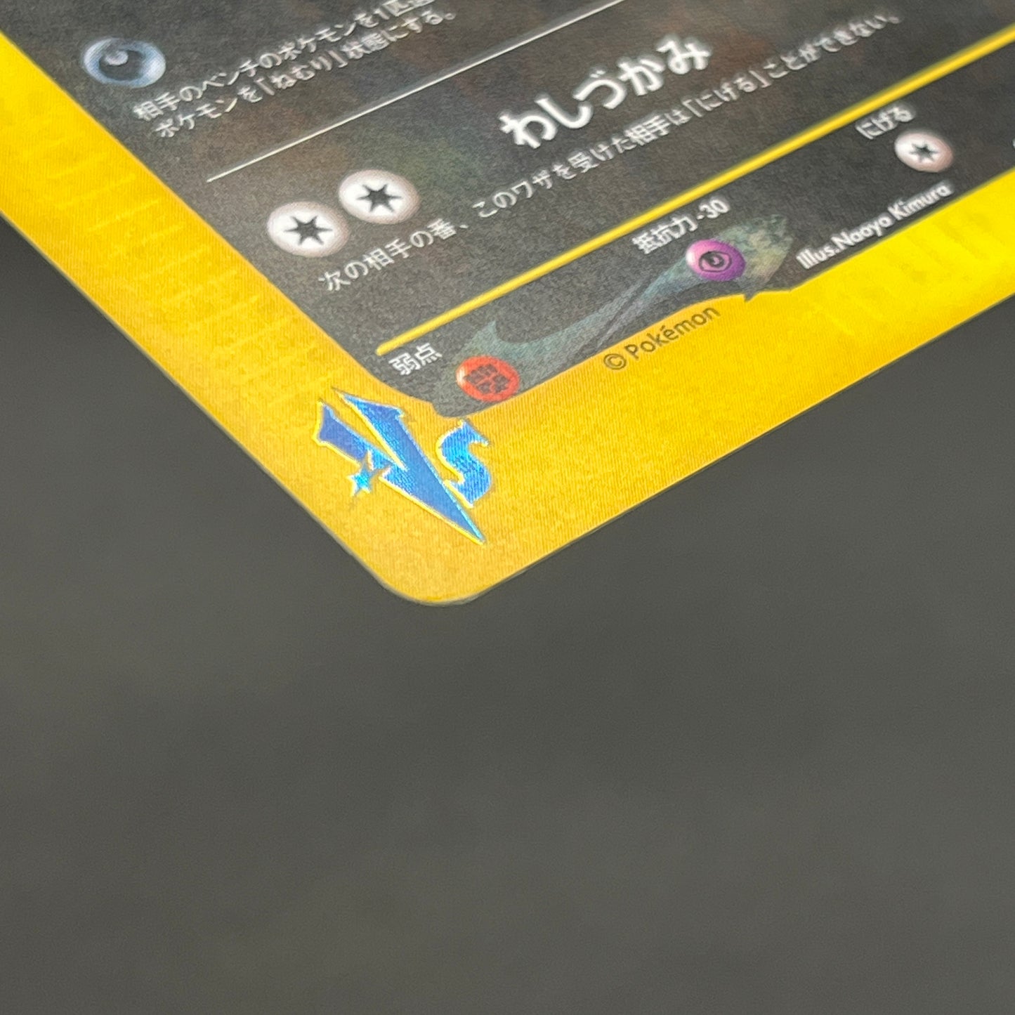 Morty's Murkrow 025/141 VS 1st Ed Japanese Pokémon Card