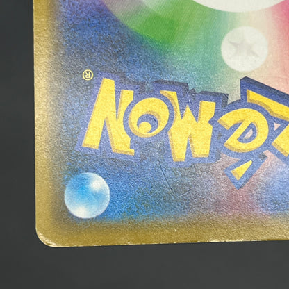 Charizard 366/SM-P Promo Mewtwo Strikes Back Pokemon Card