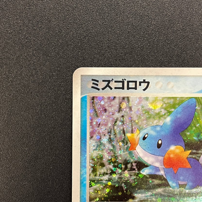 Mudkip 020/ADV-P Promo 7-Eleven Fair 2003 Pokemon Card