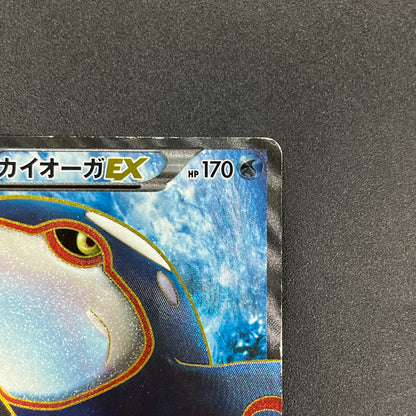 Kyogre EX 054/052 Psycho Drive SR FA 1st Ed Pokemon Card