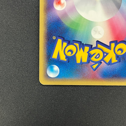 Mudkip 020/ADV-P Promo 7-Eleven Fair 2003 Pokemon Card