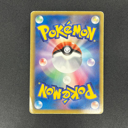 Kyogre EX 054/052 Psycho Drive SR FA 1st Ed Pokemon Card
