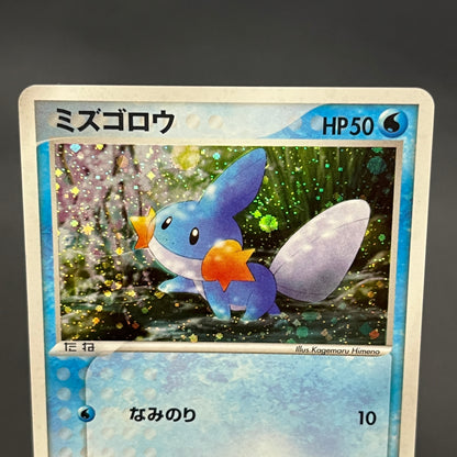 Mudkip 020/ADV-P Promo 7-Eleven Fair 2003 Pokemon Card