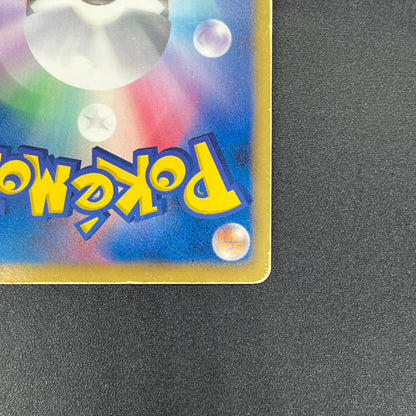 Kyogre EX 054/052 Psycho Drive SR FA 1st Ed Pokemon Card