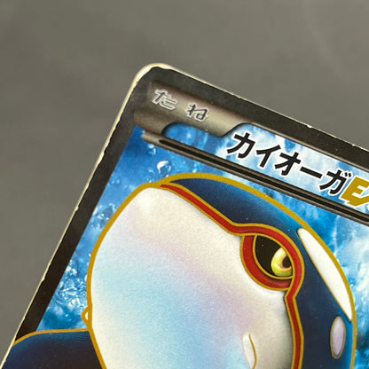 Kyogre EX 054/052 Psycho Drive SR FA 1st Ed Pokemon Card