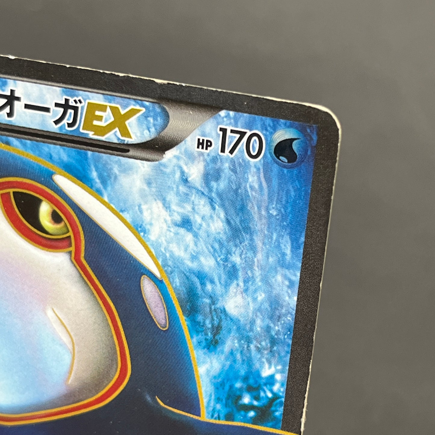 Kyogre EX 054/052 Psycho Drive SR FA 1st Ed Pokemon Card