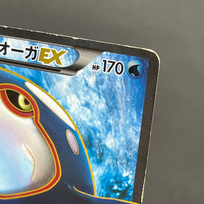 Kyogre EX 054/052 Psycho Drive SR FA 1st Ed Pokemon Card