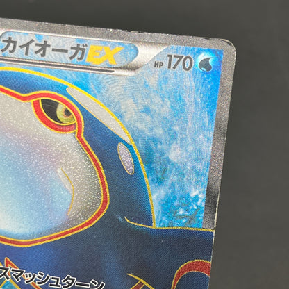 Kyogre EX 054/052 Psycho Drive SR FA 1st Ed Pokemon Card