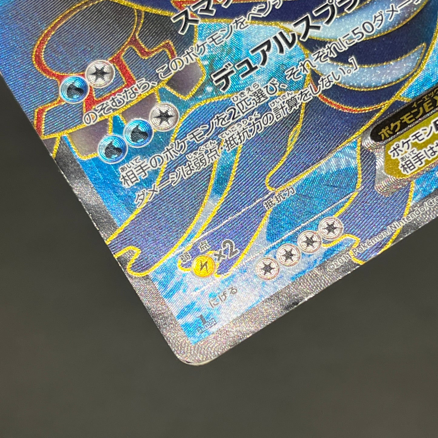 Kyogre EX 054/052 Psycho Drive SR FA 1st Ed Pokemon Card