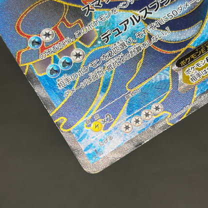 Kyogre EX 054/052 Psycho Drive SR FA 1st Ed Pokemon Card
