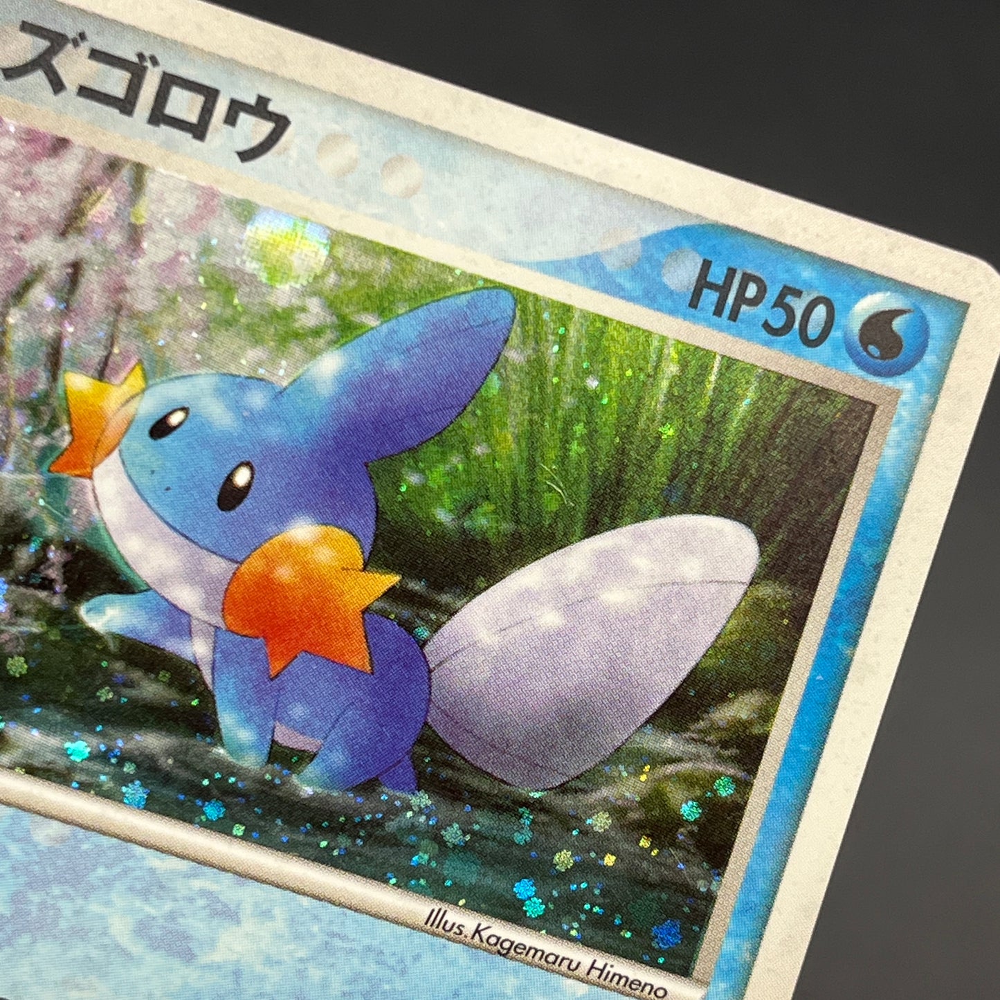 Mudkip 020/ADV-P Promo 7-Eleven Fair 2003 Pokemon Card