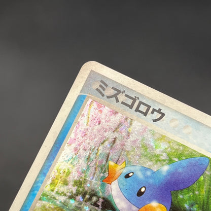 Mudkip 020/ADV-P Promo 7-Eleven Fair 2003 Pokemon Card