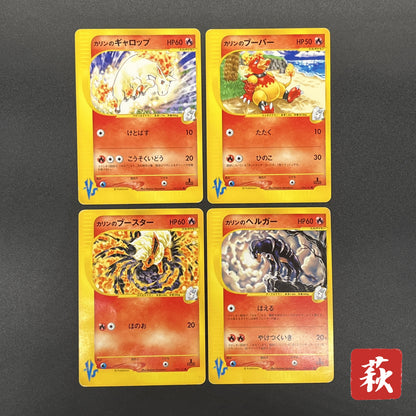 Karen's Houndoom 089/141 Flareon VS 4set Pokémon Card