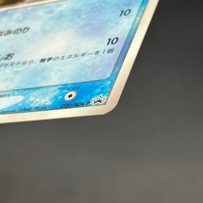 Mudkip 020/ADV-P Promo 7-Eleven Fair 2003 Pokemon Card