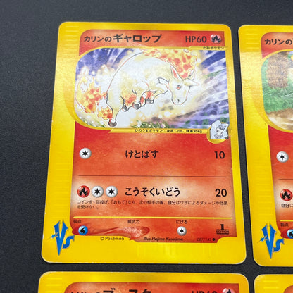 Karen's Houndoom 089/141 Flareon VS 4set Pokémon Card