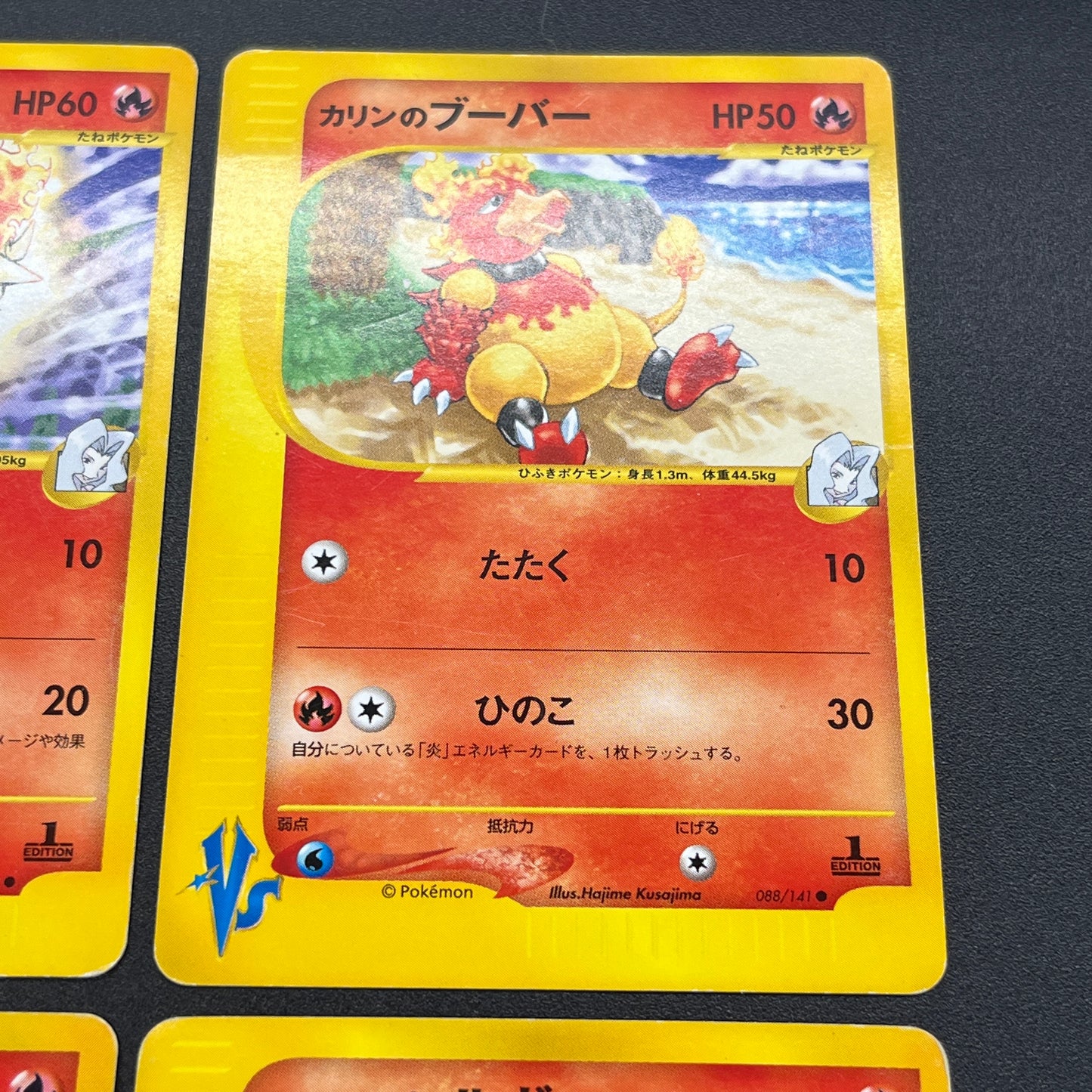 Karen's Houndoom 089/141 Flareon VS 4set Pokémon Card