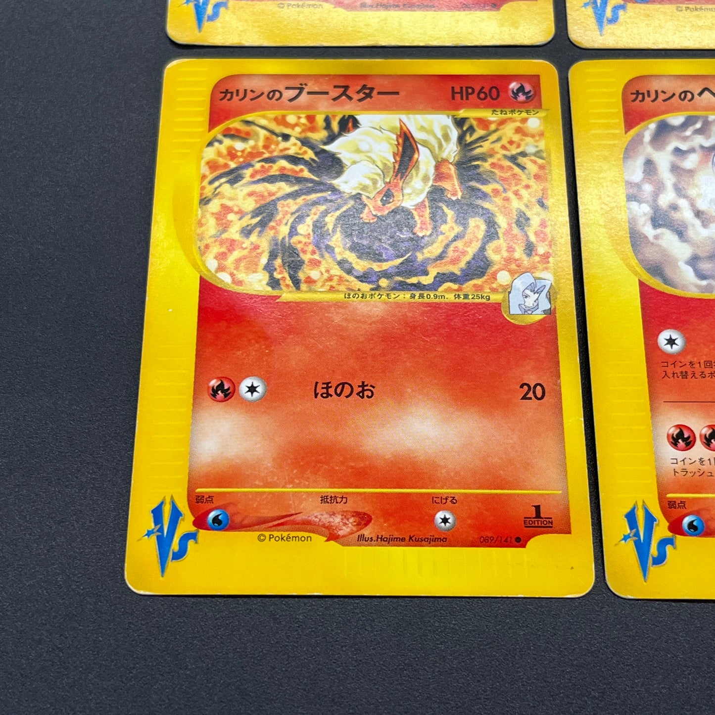 Karen's Houndoom 089/141 Flareon VS 4set Pokémon Card