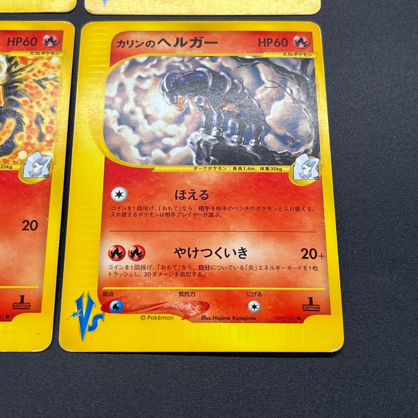 Karen's Houndoom 089/141 Flareon VS 4set Pokémon Card