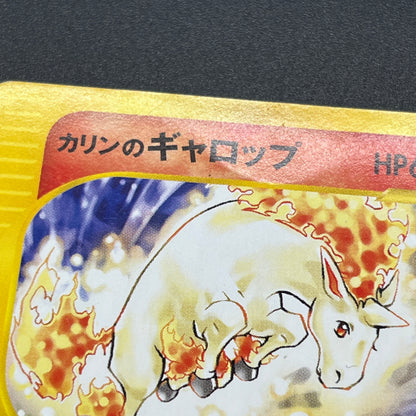 Karen's Houndoom 089/141 Flareon VS 4set Pokémon Card