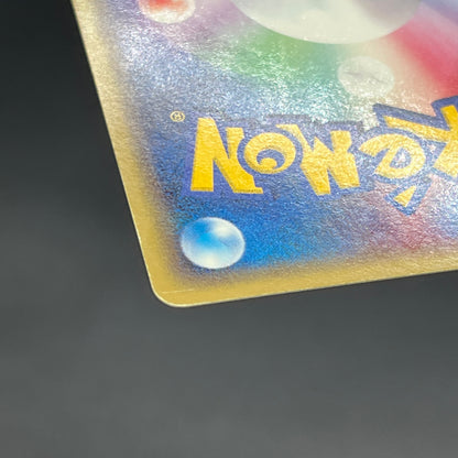 Mudkip 020/ADV-P Promo 7-Eleven Fair 2003 Pokemon Card