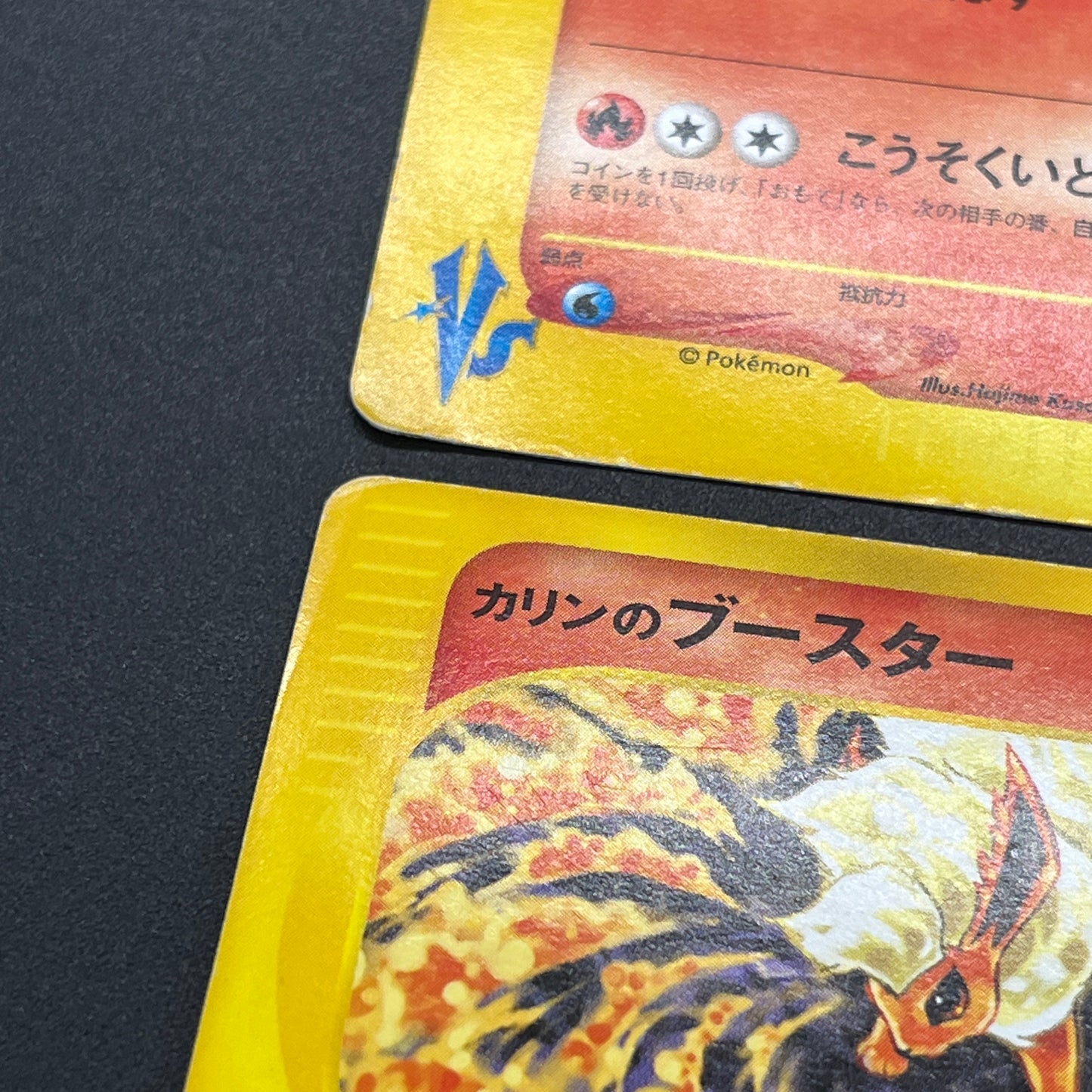 Karen's Houndoom 089/141 Flareon VS 4set Pokémon Card